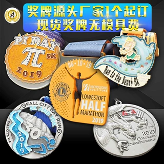 跑步马拉松金属奖牌挂牌定制篮球足球舞蹈跑步比赛胸章勋章定做