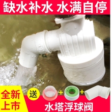 水箱水塔浮球阀开关上水水位控制器水满自停阀水龙头自动泰酷斯拉