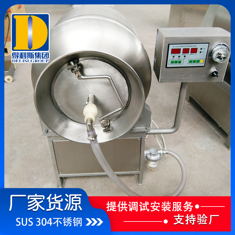 得利斯真空腌制机 腊肉腌制机 整鸡腌制 小型真空滚揉机