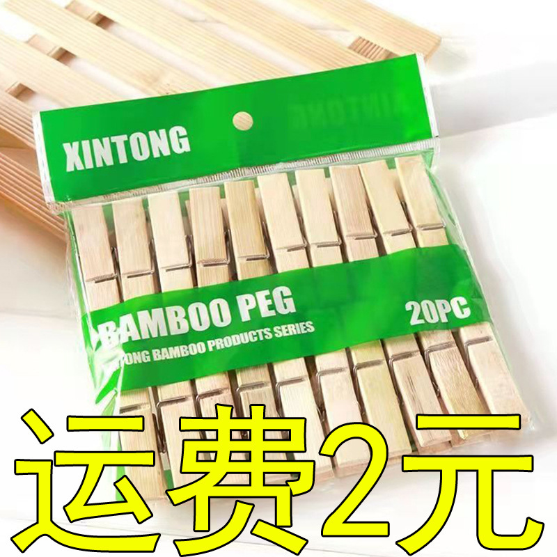 Bamboo Clips for Clothes, Household Strong Wooden Clips for Drying Clothes, Photo Clips, Clothes Racks, Windproof Greenhouse Clips, Food Clips