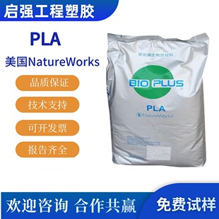 PLA ����NatureWorks 4032D 4060D 4043D ���ｵ�� ��Ĥ�� ʳƷ��