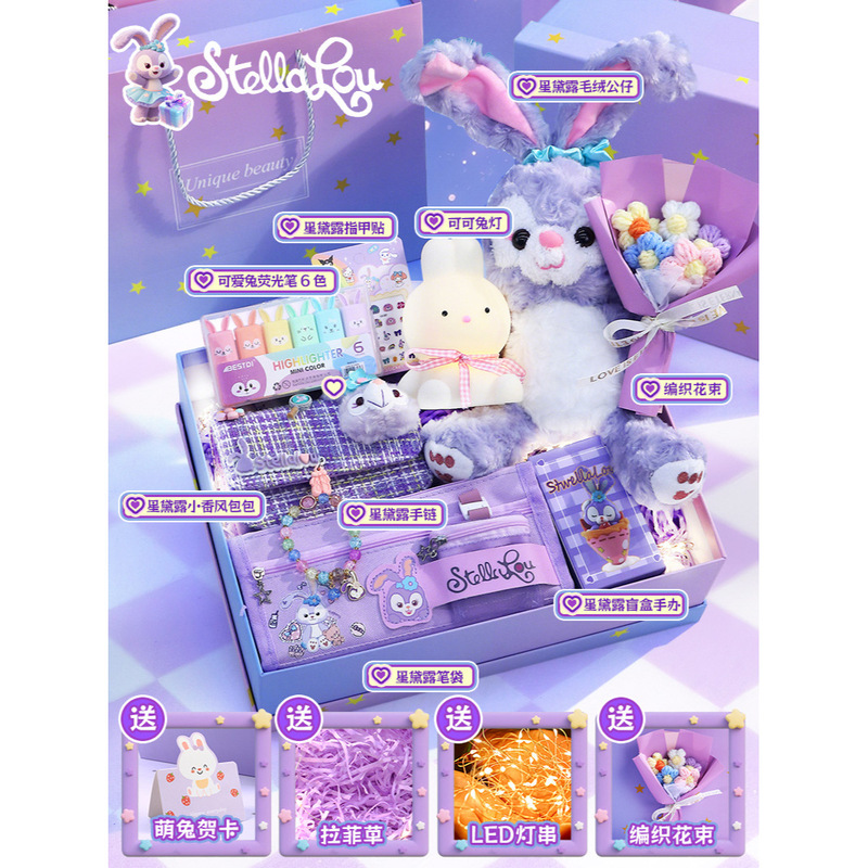 星黛露女孩生日礼物毛绒玩具公仔抱枕挂件儿童开学小学生实用礼盒|undefined