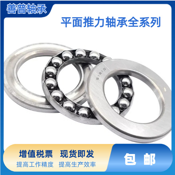 51252M 8252  平面推力球轴承 哈尔滨  新昌