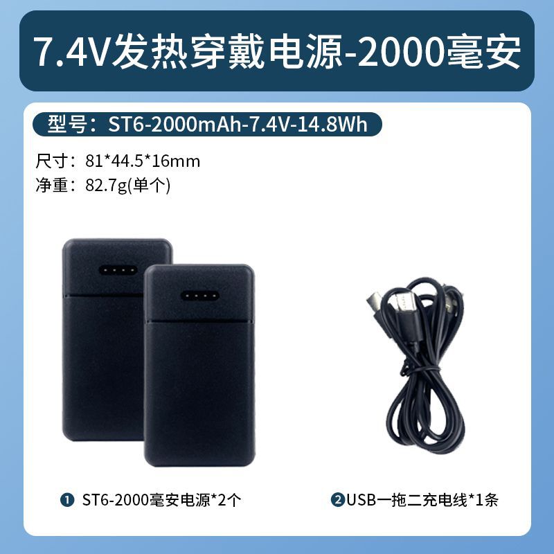 ST6-7.4V-2000mAh 배터리 한 쌍 (듀얼 충전 케이블 증정)