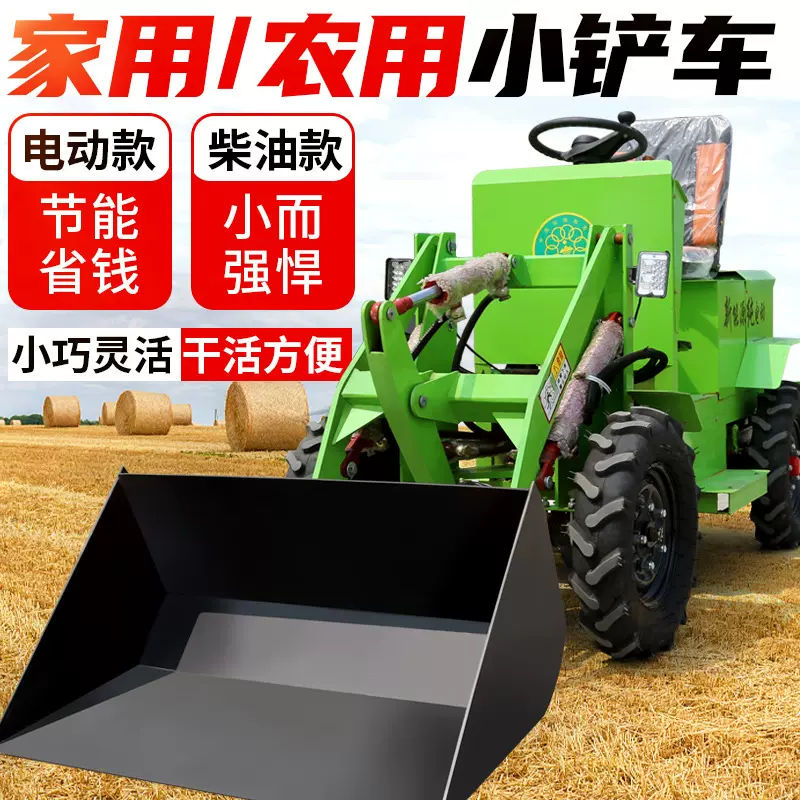 座驾式电动装载机轮式电动小铲车建筑工地小型推土机柴油装载机