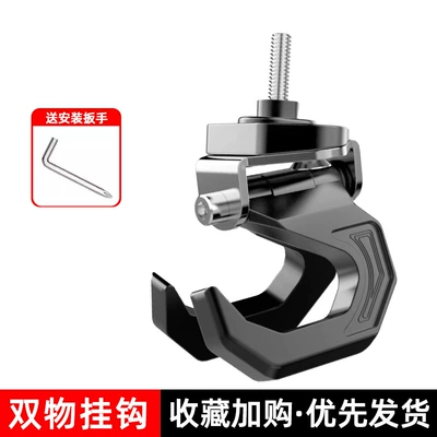 Special Hook for Battery Other Electric Vehicle Accessories - metal-double-hook-is-firm-and-easy-to-install-and-universal-for-many-models-silver-send-allen-wrench