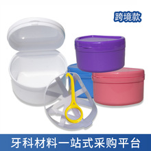 牙科刷牙套摘取器假牙刷清洗清洁盒保持器牙套盒义齿盒滤网加厚盒