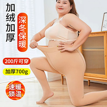 400克加厚打底裤女秋冬季加绒肉色高腰加肥加大码保暖脚踩连裤袜