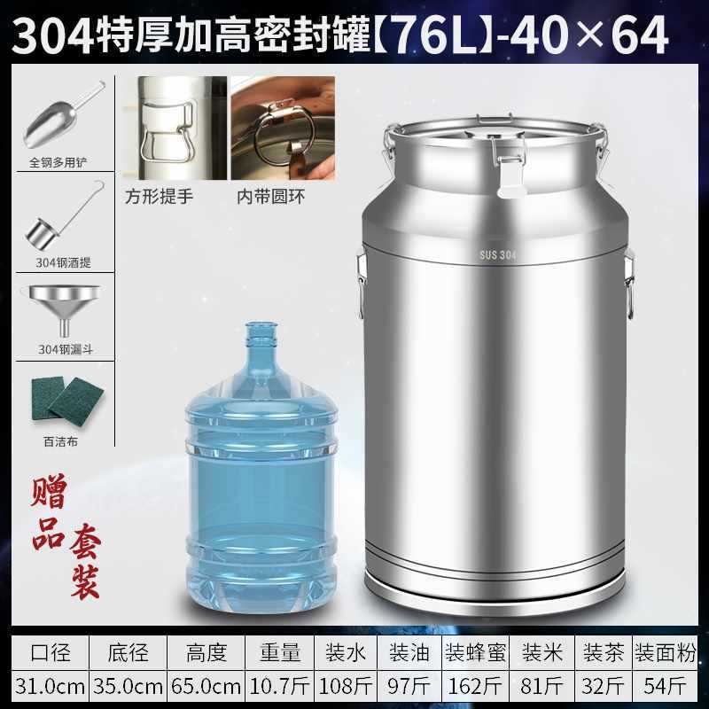 Tanque sellado por fermentación de acero inoxidable 304 comercial, barril de aceite comestible, barril sellado de leche de té, barril de arroz, barril de vino