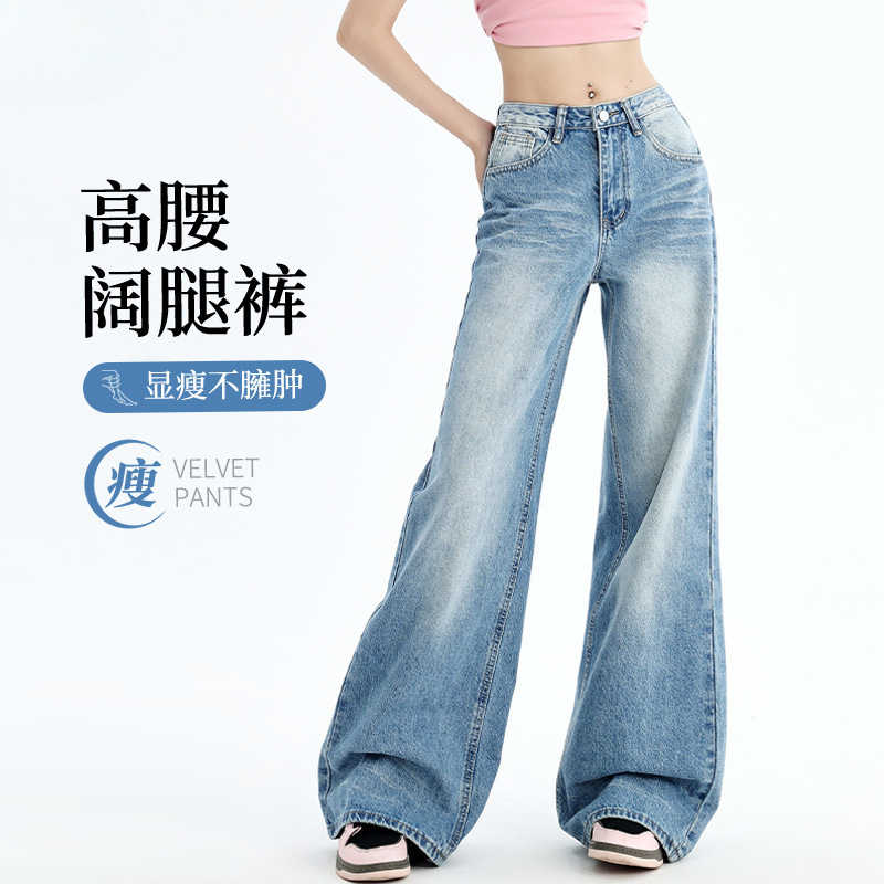 American Style Crease Wide Leg Jeans Women's 2025 Spring and Autumn New High Waist Loose Lazy Style Dipped Straight Pants