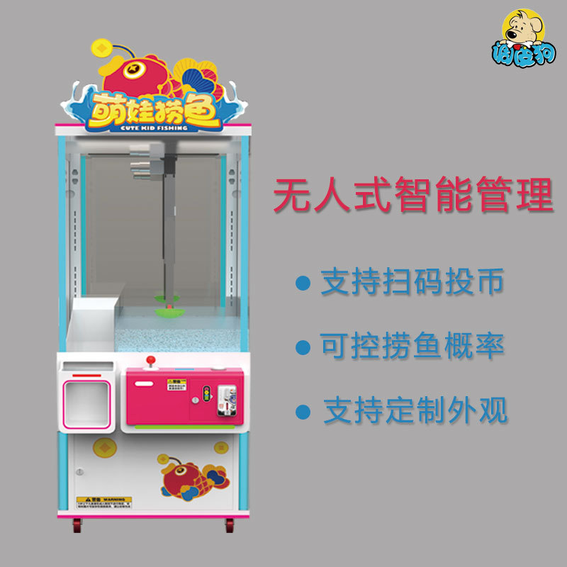 Máquina comercial de pesca de peces, muñeca, piscina de peces dorados, popularidad en línea, máquina de juegos de autoservicio desatendida, centro comercial lanzado pequeño videojuego