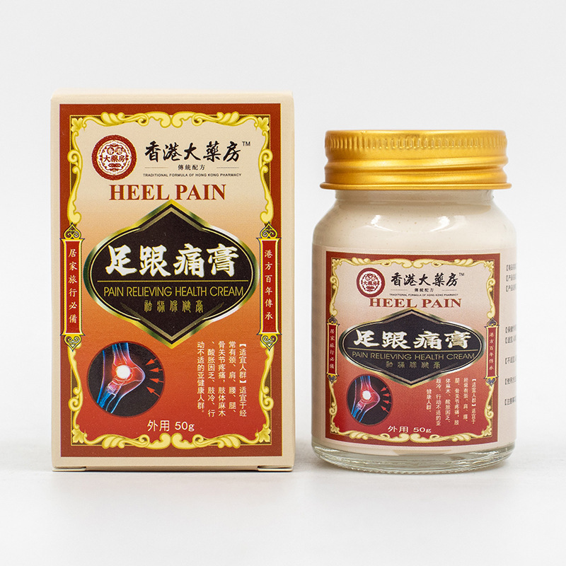 足踵痛クリーム足底骨刺膏かかとアキレス腱ツボ貼り筋膜痛保健足踵痛貼り|undefined