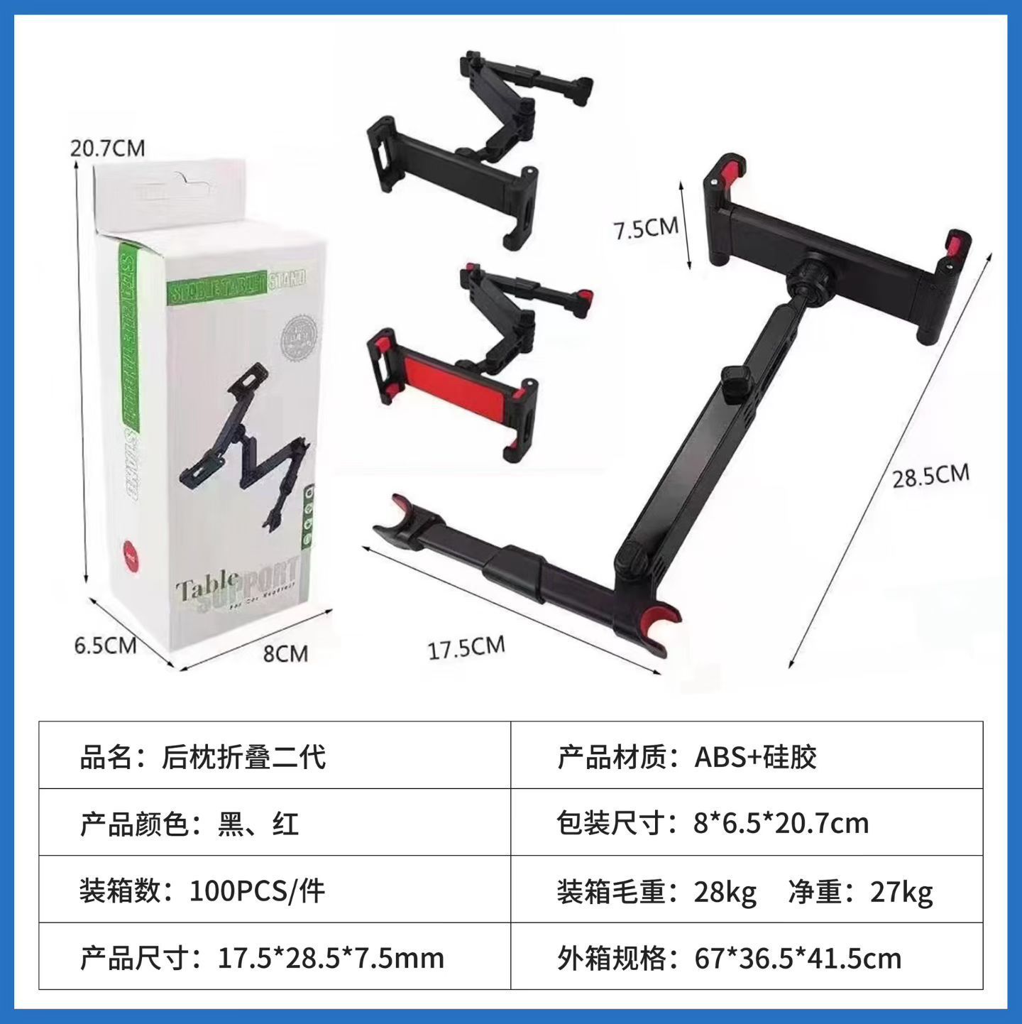 Car Rear Seat Bracket, Retractable and Foldable Car Mount, Universal Holder for Mobile Phones and Tablets, Car Headrest Support Bracket