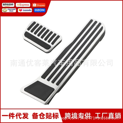 Suitable for Byd Qin Dekorativ pedal başlıqları