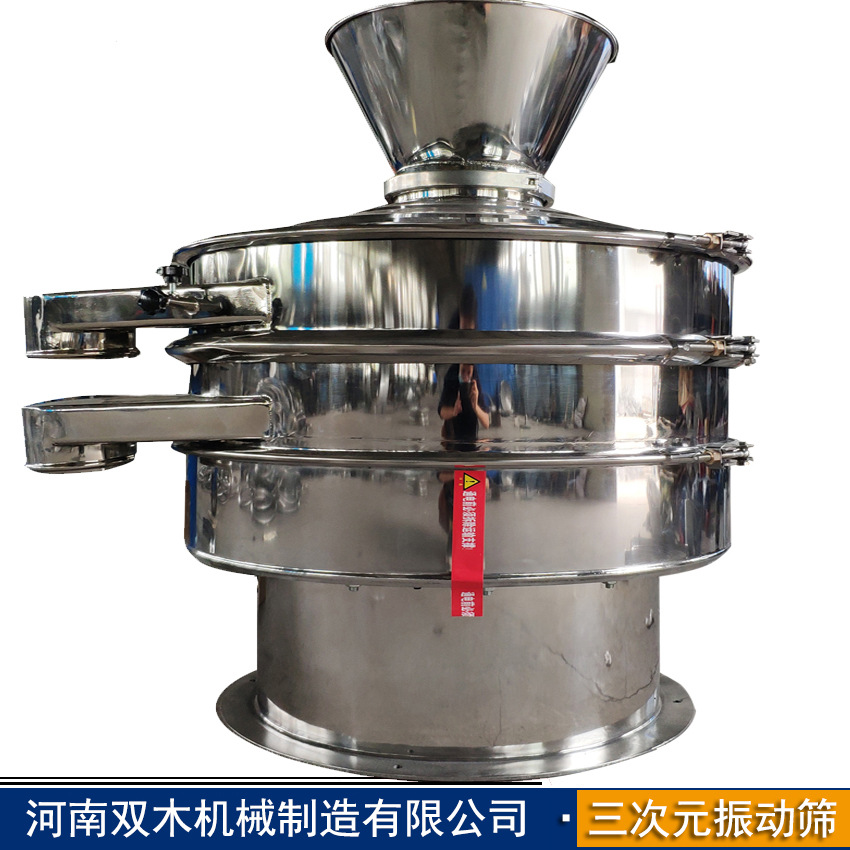 木糖醇筛分机 玉米淀粉振动筛 甘味粉电动旋振筛 五谷杂粮筛粉机