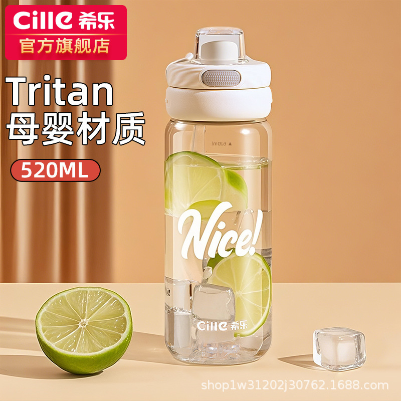 希乐水杯女生高颜值夏季tritan便携儿童学生上学专用塑料吸管杯子|undefined