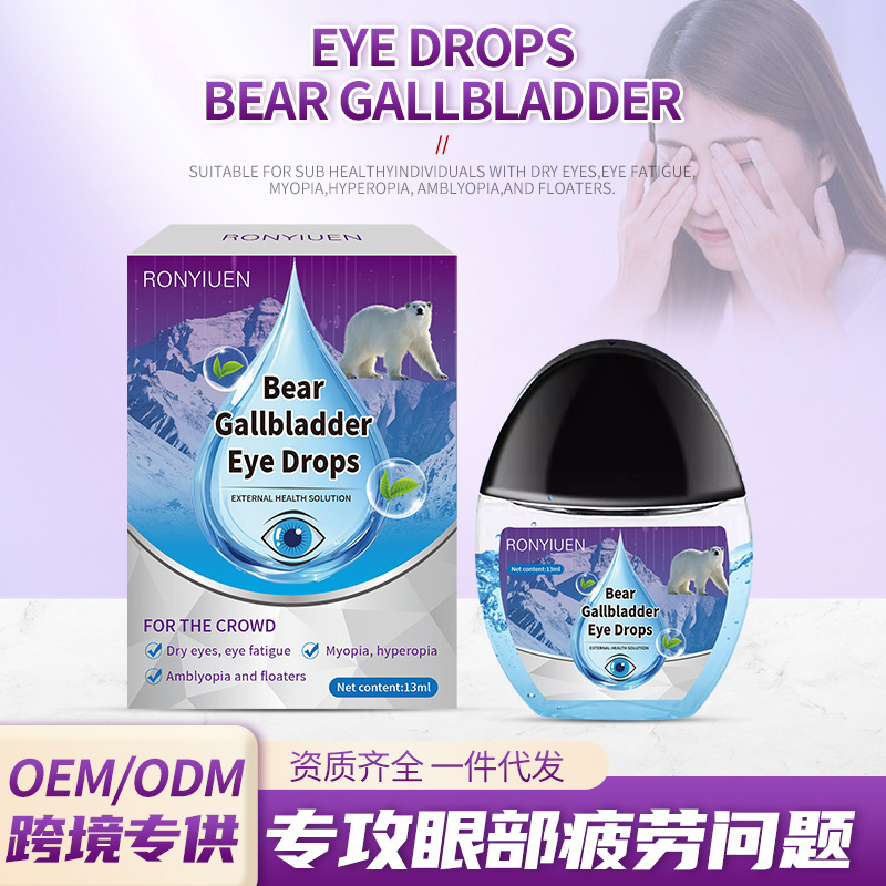 全英文跨境熊胆明目滴眼液眼睛干涩眼疲劳眼睛近视眼部不适护眼液|undefined