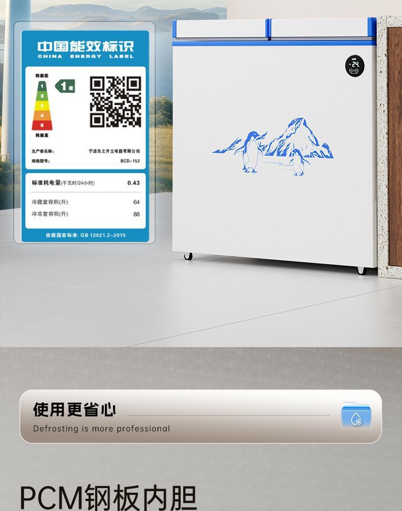 Dual-Temperature Dual-Door Freezer, Large-Capacity Household Dual-Use Freezer, Smart Freezer, First-Class Energy-Saving Car Refrigerator