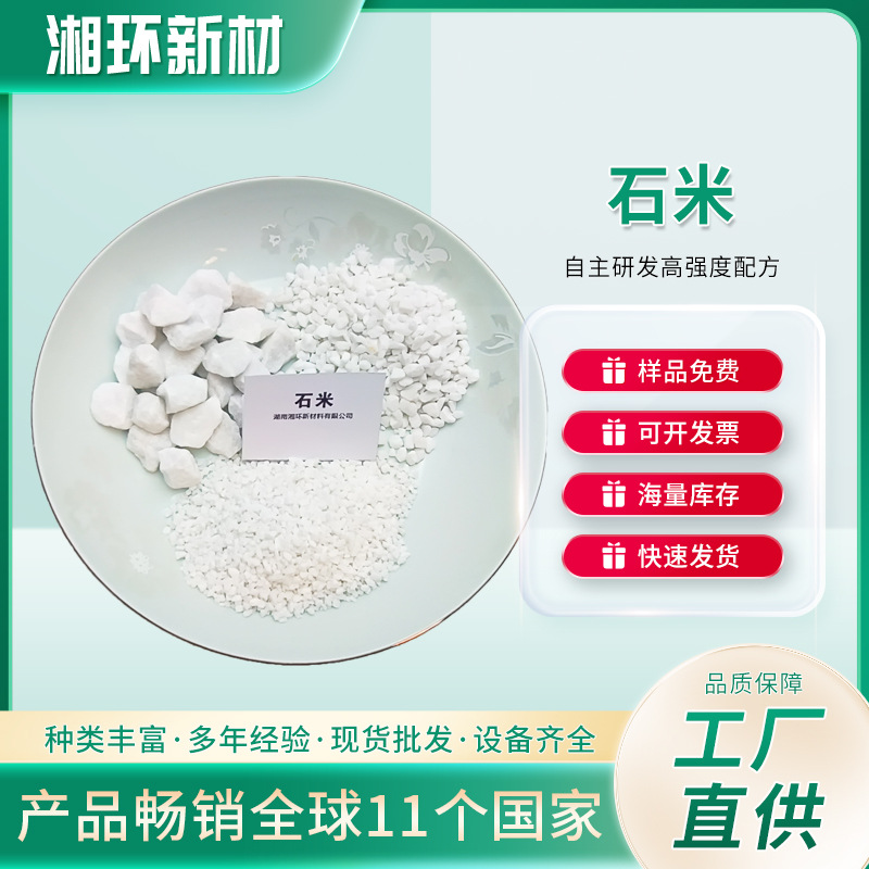 湖南工厂白云石水处理石英砂颗粒加工水磨石米冶金工业碎白云石米