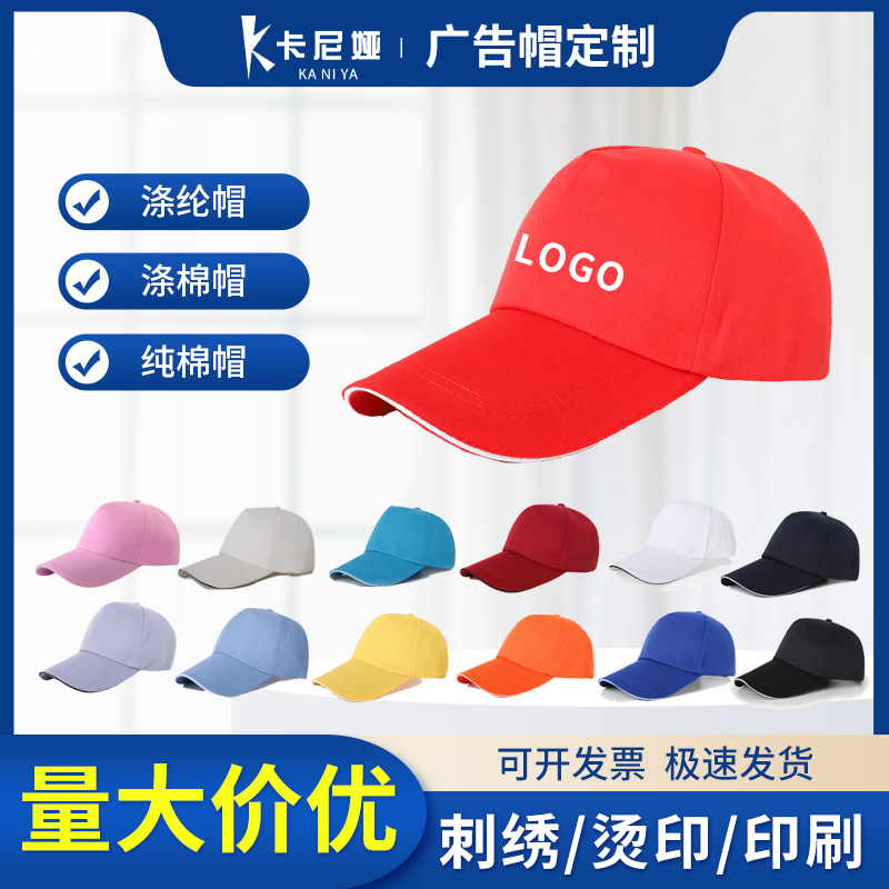 Sombreros de béisbol personalizados logo bordado personalizado algodón trabajo voluntario de turismo impresión publicitaria impresión gorra de boca de duck