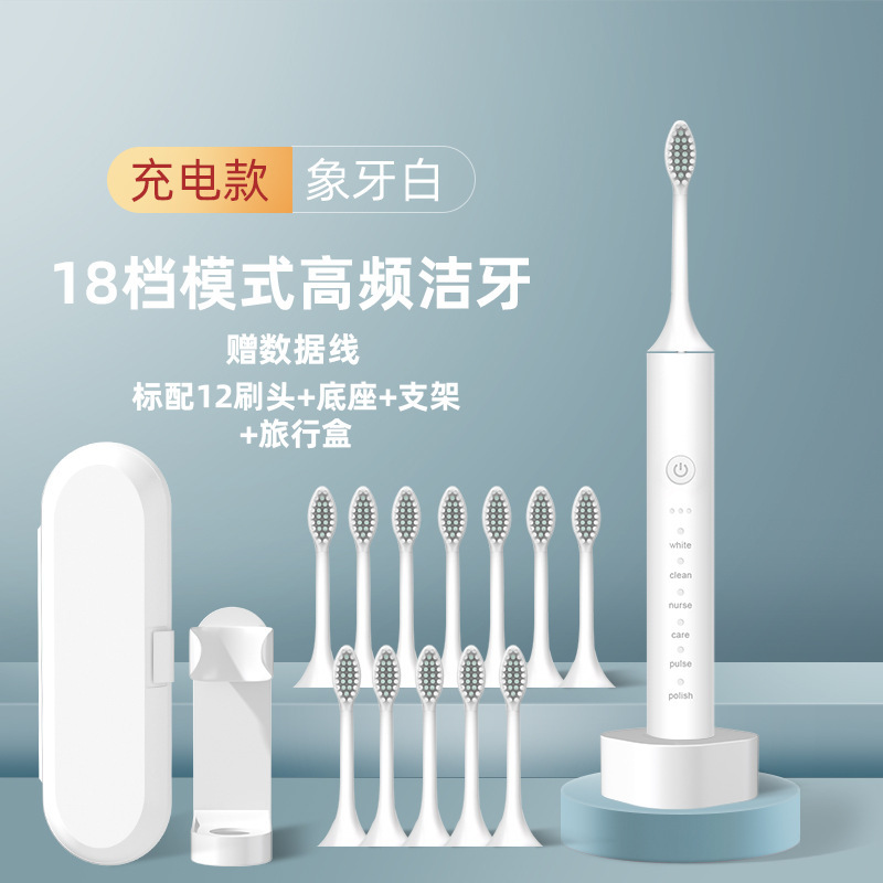 大人と子供のための電動歯ブラシ充電式ユニバーサルソフトブラシ家庭用ポータブル防水歯ブラシセットクロスボーダー卸売|undefined