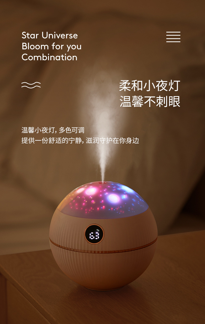 球形投影加湿器_12.jpg