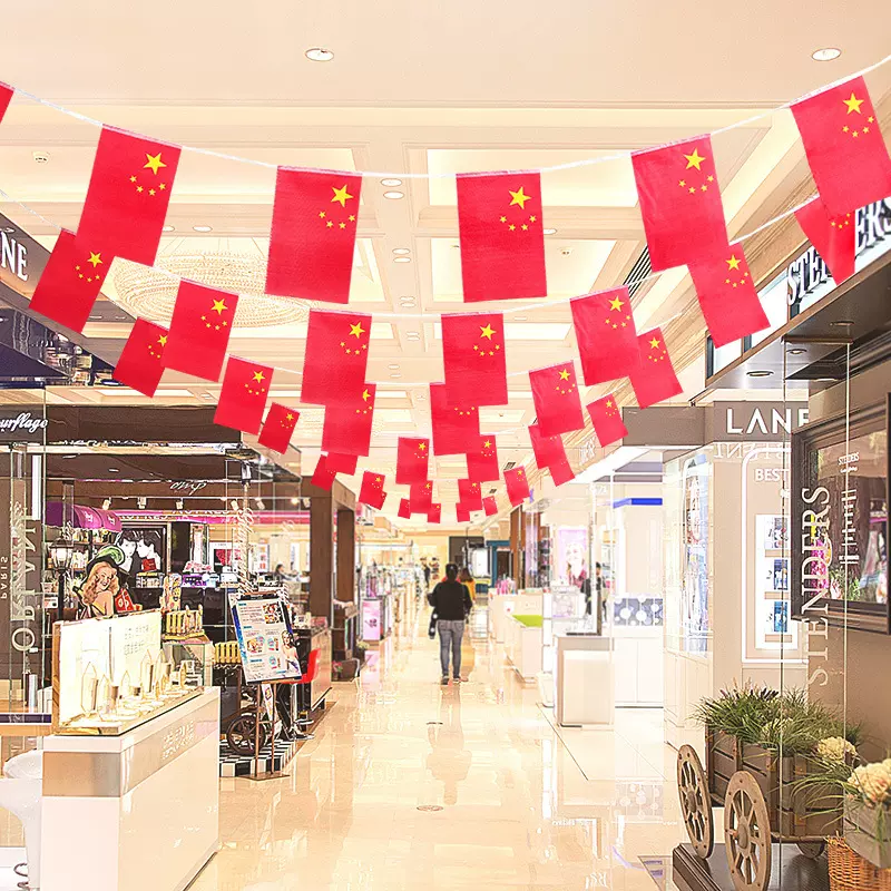 国庆彩旗装饰开业店铺氛围布置拉旗室内外串旗节日活动悬挂杆吊旗