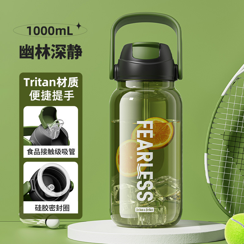Tritanスポーツ水カップフィットネス男女ストロー水筒トントン缶がすぐに大腹宇宙カップ大容量夏|undefined