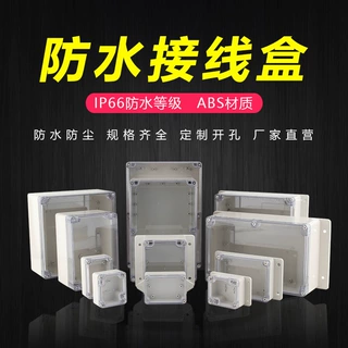 透明盖塑料接线盒 F型户外防水接线盒防尘过线盒子电源电缆分线盒