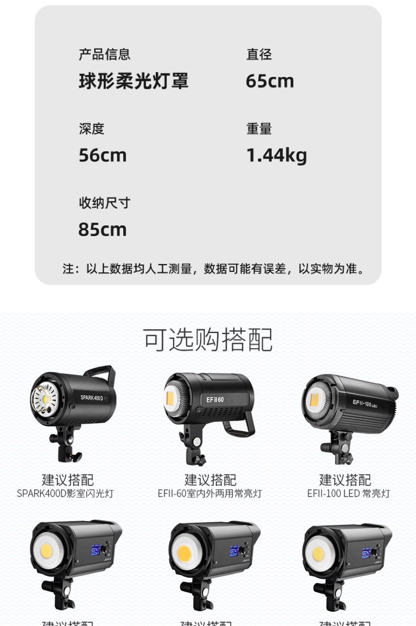 65cm球形柔光灯罩摄影补光灯摄影柔光灯箱摄影器材柔光罩柔光球-阿里巴巴