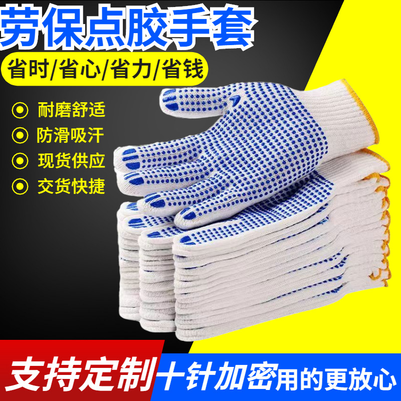 Gloves