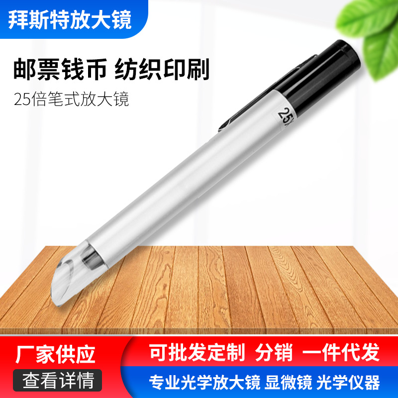 供应led放大镜批发-50倍笔试带灯刻度光学镜片纺织印刷检验
