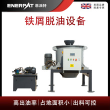 铁屑脱油设备 铸铝屑除油机 金属碎屑脱油率达95% 金属加工行业