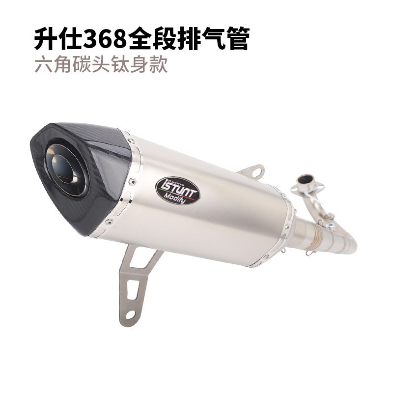Suitable for motorcycle ZOTES 368 exhaust pipe modification, ZOTES 368 front section, tail section, and full section exhaust pipe
