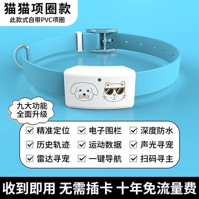 GPS Locator Locator Anti-Loss Device Smart Collar - cat-collar-blue-19-33cm