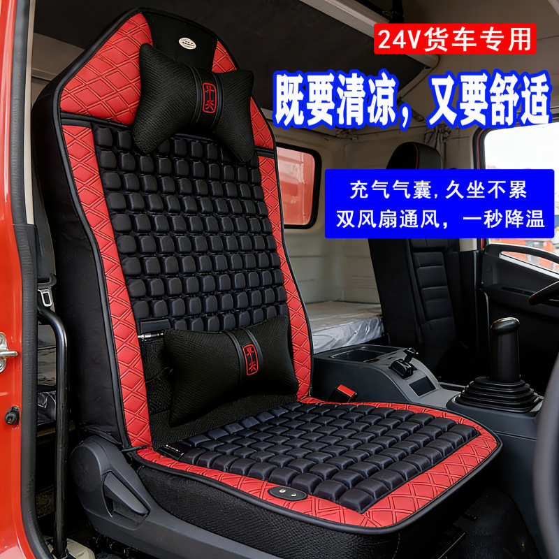 24V Truck-Specific Airbag Ventilated Massage Seat Cushion with Dual Fans, Large Airflow, Inflatable Airbag Pressure-Relieving Blower Seat Cushion 24V Truck-Specific Airbag Ventilated Massage Seat Cushion with Dual Fans, Large Airflow, Inflatable Airbag Pressure-Relieving Blower Seat Cushion