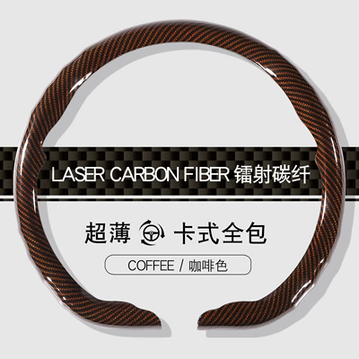 snap-on steering wheel cover, Steering wheel cover - coffee-color-d-38cm