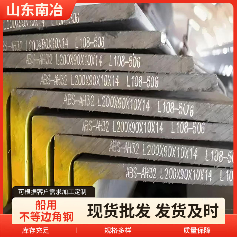 现货船用钢板EH32EH36高强度船板AH32AH36DH36可切割各类 异形件