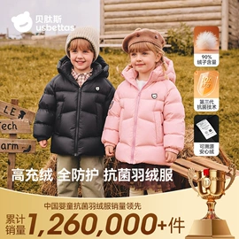 连身衣、爬服;童睡袋;儿童袜