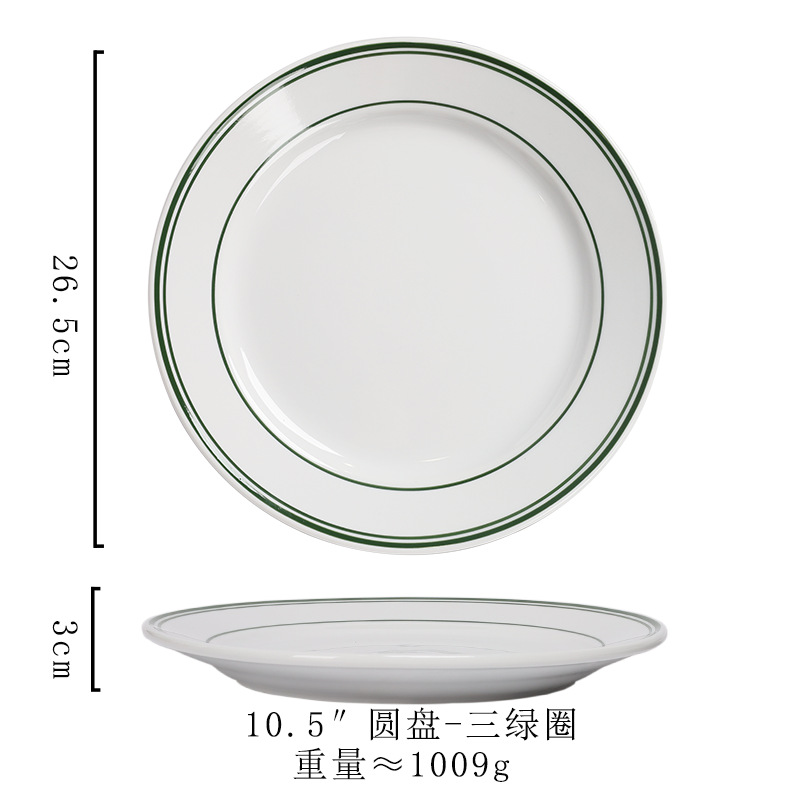 10.5inch개의 디스크 - 세 개의 녹색 원