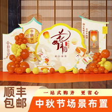 2025中秋国庆商场店铺美陈布置装饰活动场景道具氛围摆件背景板猫