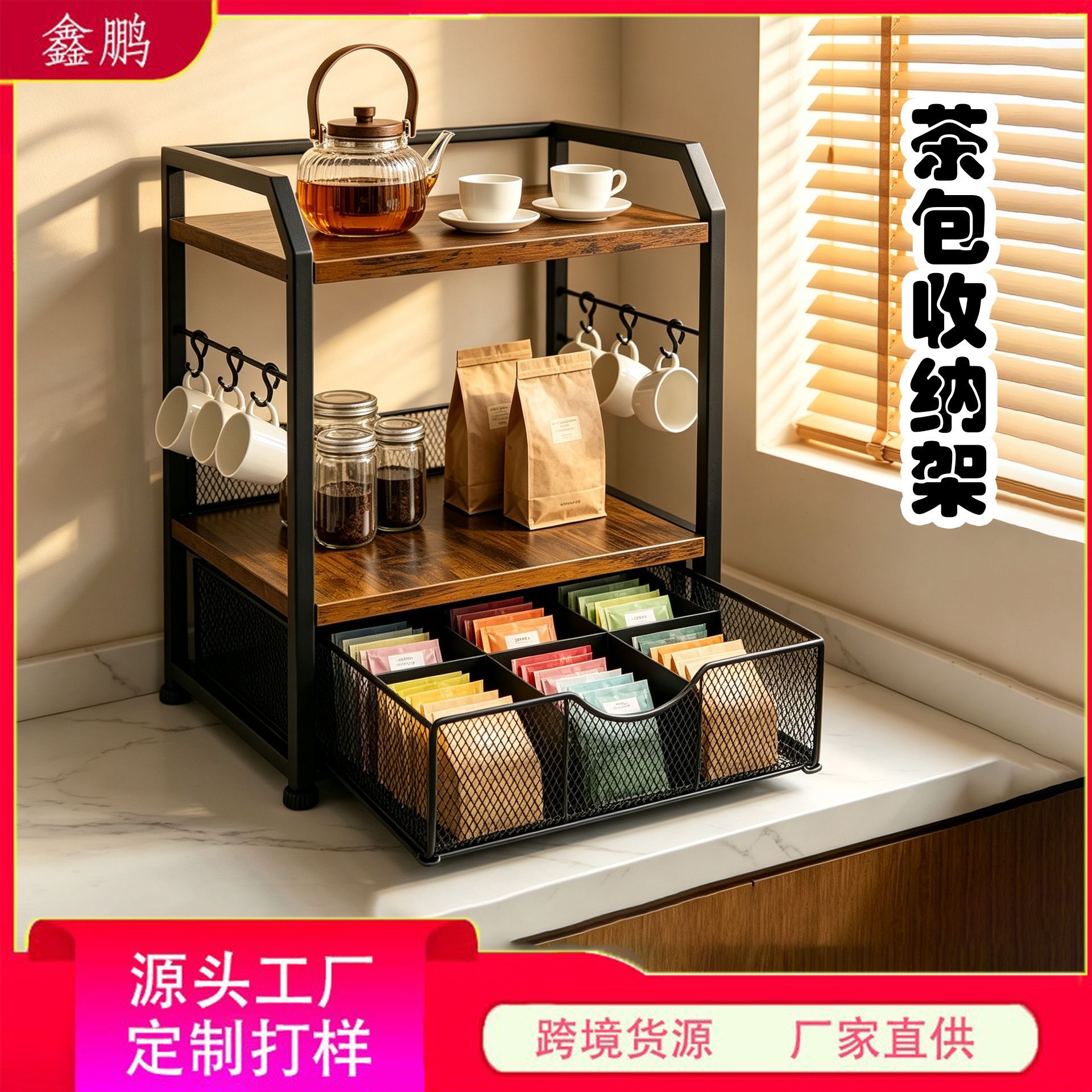 Cross-border coffee rack, tea bag rack, cup display and storage wooden shelf, desktop storage rack, kitchen cup organizer