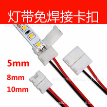 LED���B�Ӿ����l5mm�⺸����2835/5050���2pin8/10mm���