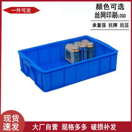 塑料周转箱图片 530食品周转箱 海鲜冷冻冷藏塑料浅箱 养龟周转箱