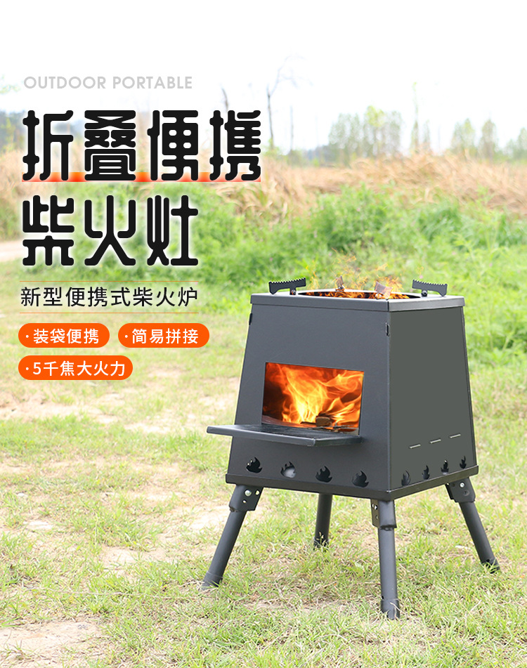 柴火炉750_01