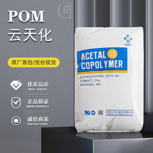 POM �������컯 GM90 CM90 N90ʳƷ���߸����ͻ�ѧ��ĥ �ľۼ�ȩ