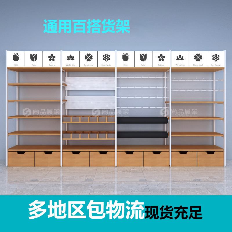 名创优品饰品店组合多功能文具架子木质宠物店商超货架展示架零食