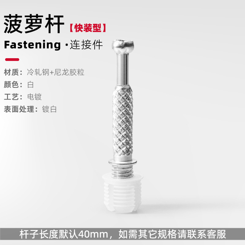 40 pineapple quick release rod