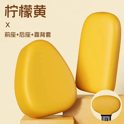Electric car cushion Sunscreen Yadi Emma Bell Knife - lemon-yellow-front-seat-rear-seat-backrest-cover