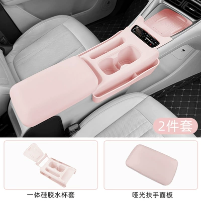 Other Automotive Exterior Supplies Wireless Water Filling Cup Silicone - star-wish-integrated-water-cup-cover-armrest-panel-pink